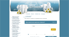 Desktop Screenshot of keram-tigel.ru